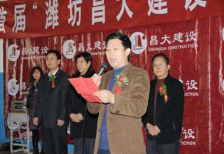 集團(tuán)公司舉辦，第一分公司承辦的首屆濰坊“昌大建設(shè)”杯乒乓球大獎(jiǎng)賽